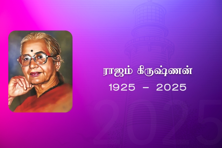 ராஜம் கிருஷ்ணன்